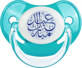 Islam eid moubarek diseño-1: Chupete fisiológica personnalisée