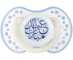 Islam eid moubarek design-1: Classic white-cyan Tetine tip Lovi Dynamic