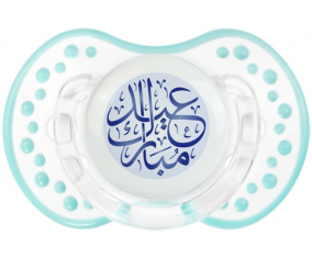 Islam eid moubarek design-1: Retro-white-lagoon classic Tetine tip Lovi Dynamic