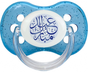 Islam eid moubarek diseño-1: Chupete Cereza personnalisée