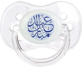 Islam eid moubarek design-1: Punta de cereza tetina clásica transparente