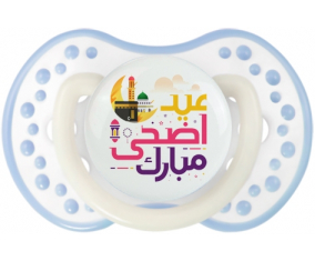 Islam eid adha mubarak design-6 con nombre de pila: Classic White-cyan Tetine tip Lovi Dynamic