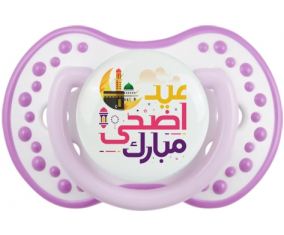 Islam eid adha mubarak design-6 con nombre de pila: Classic White-Mauve Tetine tip Lovi Dynamic