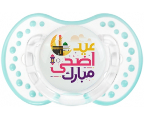 Islam eid adha mubarak design-6 con nombre de pila: Retro-white-lagoon classic Tetine tip Lovi Dynamic