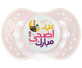 Islam eid adha mubarak design-6 con nombre de pila: Retro-pink-tender classic Tetine tip Lovi Dynamic