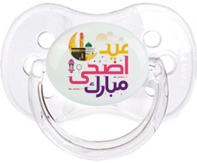 Islam eid adha mubarak design-6 con nombre de pila: Punta de cereza tetina clásica transparente