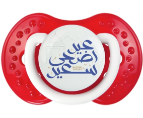 Islam eid adha dijo design-2 con nombre de pila: Punta tetina de color blanco-rojo clásico Lovi Dynamic