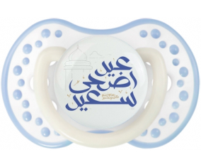 Islam eid adha dijo design-2 con nombre de pila: Classic White-cyan Tetine tip Lovi Dynamic