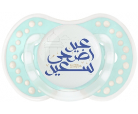 Islam eid adha dijo design-2 con nombre de pila: Retro-turquoise-lagoon classic Tetine tip Lovi Dynamic