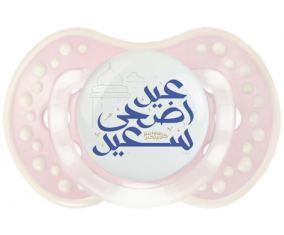 Islam eid adha dijo design-2 con nombre de pila: Retro-pink-tender classic Tetine tip Lovi Dynamic