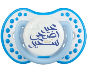 Islam eid adha dijo design-2 con nombre de pila: Punta tetina azul blanco fosforescente Lovi Dynamic