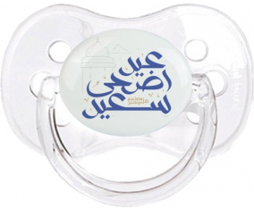 Islam eid adha dijo design-2 con nombre de pila: Punta de cereza tetina clásica transparente