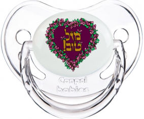 Judaísmo: mazel tov hebreo design-1: Punta fisiológica tetina clásica transparente