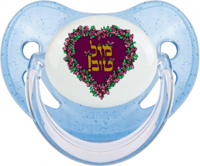 Judaísmo: mazel tov hebreo design-1: Punta fisiológica tetina de lentejuelas azules