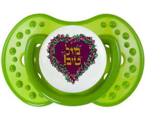 Judaísmo: mazel tov hebreo diseño-1: Chupete lovi dynamic personnalisée