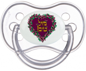 Judaísmo: mazel tov hebreo design-1: Punta anatómica tetina clásica transparente