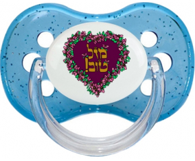 Judaísmo: mazel tov hebreo diseño-1: Chupete Cereza personnalisée