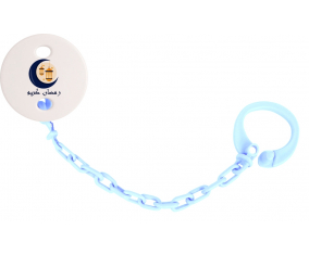 Attache-tetineIslam ramadhan kareem design-2 azul cielo