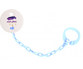 Attache-tétineIslam ramadhan kareem design-3 color azul cielo