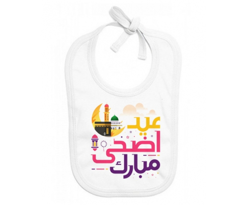Bavoir bebé personalizado Islam eid adha mubarak design-6 con nombre de pila