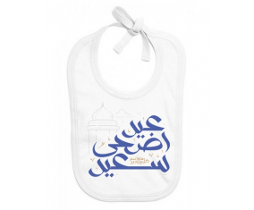 Bavoir bebé personalizado Islam eid adha dijo design-2 con nombre de pila