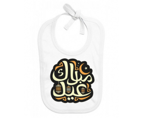 Bavoir bebé personalizado Islam eid moubarek design-4