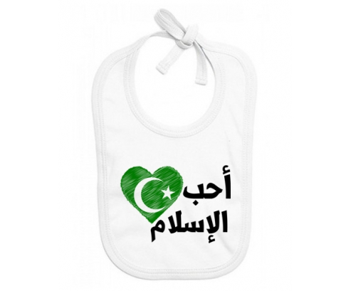 Bavoir ohibo Islam bebé personalizado en árabe