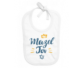 Bavoir judaísmo personalizado del bebé: diseño laberíno tov hebreo-2