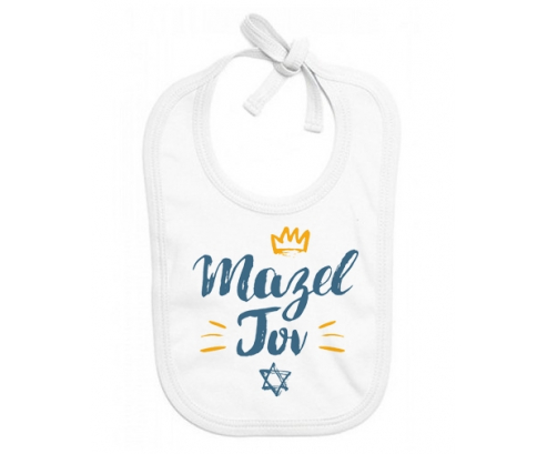 Bavoir judaísmo personalizado del bebé: diseño laberíno tov hebreo-2