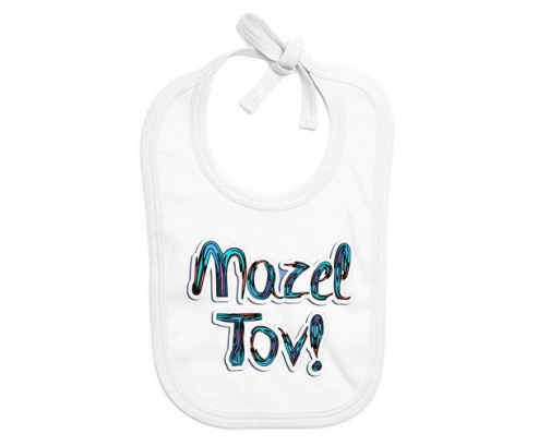 Bavoir judaísmo personalizado del bebé: diseño laberíno tov hebreo-3