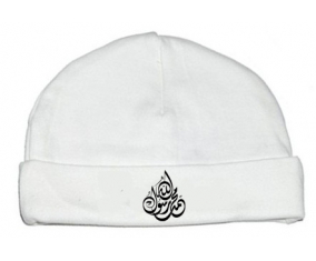 Bonnet bebé personalizado allah mohamed rassoul allah en árabe