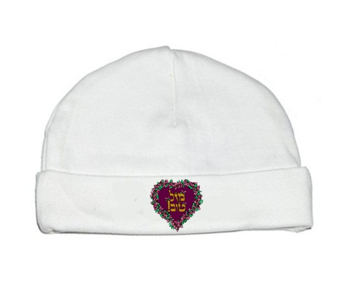 Bonnet judaísmo personalizado del bebé: diseño laberíno tov hebreo-1