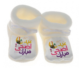 Chausson bebé Islam eid adha mubarak design-6 con nombre blanco