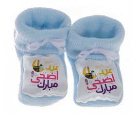 Chausson bebé Islam eid adha mubarak design-6 con nombre azul