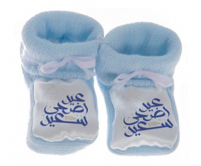 Chausson bebé Islam eid adha dijo design-2 con nombre azul