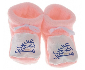 Chausson bebé Islam eid adha dijo design-2 con el nombre en color Rose