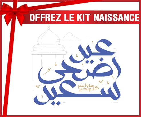 kit naissance bebé personalizado Islam eid adha dijo design-2 con nombre de pila