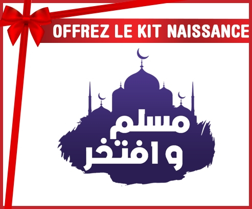 kit naissance bebé personalizado islam musulmán wa aftakhir en árabe