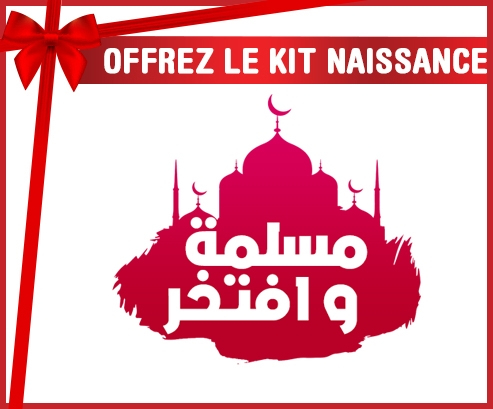 kit naissance bebé personalizado Islam muslima wa aftakhir en árabe