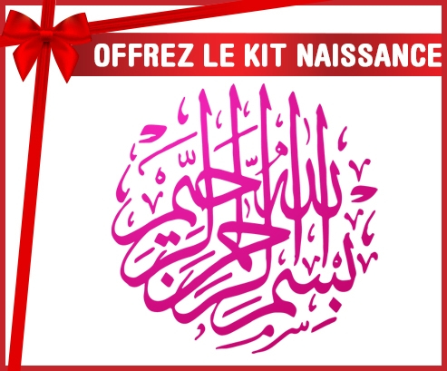 kit naissance bebé costumbre Bism allah alrahman alraheem en Rose