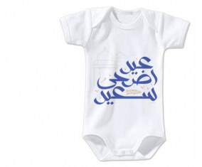 Body bebé Islam eid adha dijo design-2 con el primer nombre talla 3/6 meses mangas cortas