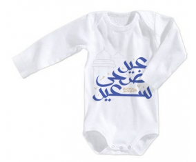 Body bebé Islam eid adha dijo design-2 con el primer nombre talla 3/6 meses mangas largas