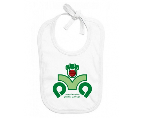 Bavoir bebé personalizado Zob Ahan Isfahan Club de Fútbol Irán