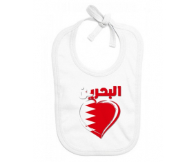 Bavoir el bebé personalizado de Bahréin en árabe - corazón