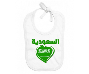 Bavoir el bebé personalizado de Arabia Saudita en árabe - corazón