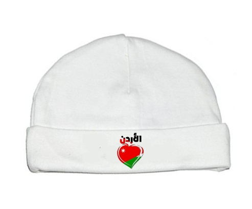 Bonnet bebé personalizado Jordan en árabe - corazón