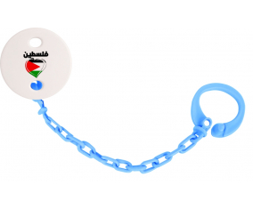 Attache-chupete Palestina en árabe - color corazón azul turquesa