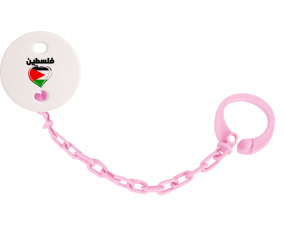Attache-Paceds Palestina en árabe - Color corazón rosa claro