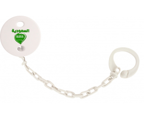 Attache-Lollipop de Arabia Saudita en árabe - corazón blanco