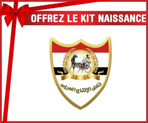 kit naissance bebé personalizado Al Entag Al Harby